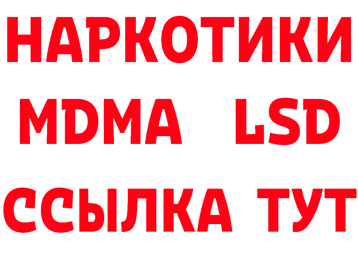 МЕТАДОН белоснежный зеркало даркнет гидра Богородск