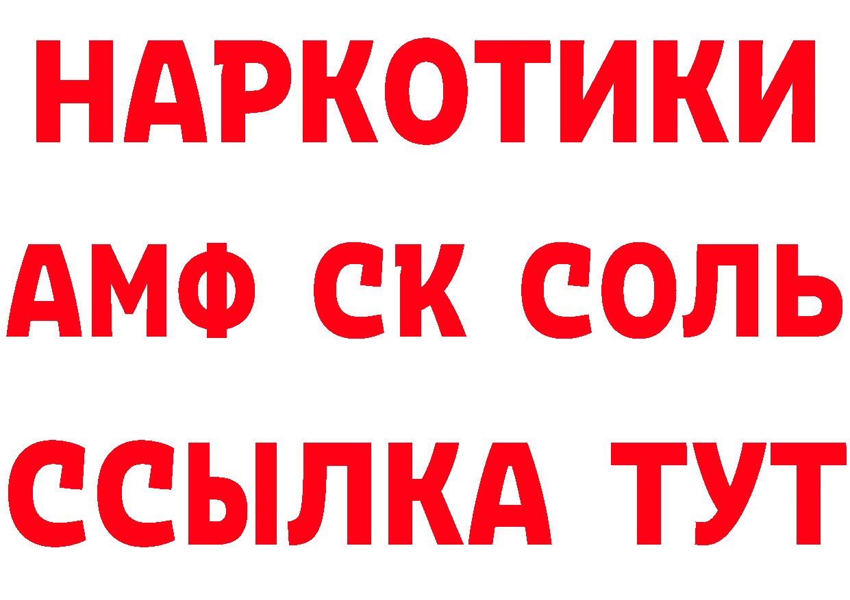 Альфа ПВП СК КРИС зеркало сайты даркнета OMG Богородск